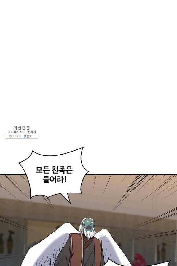 허세로 레벨업 하기 292화 11