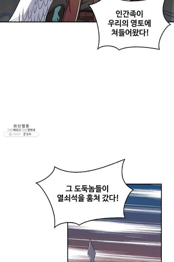 허세로 레벨업 하기 292화 12
