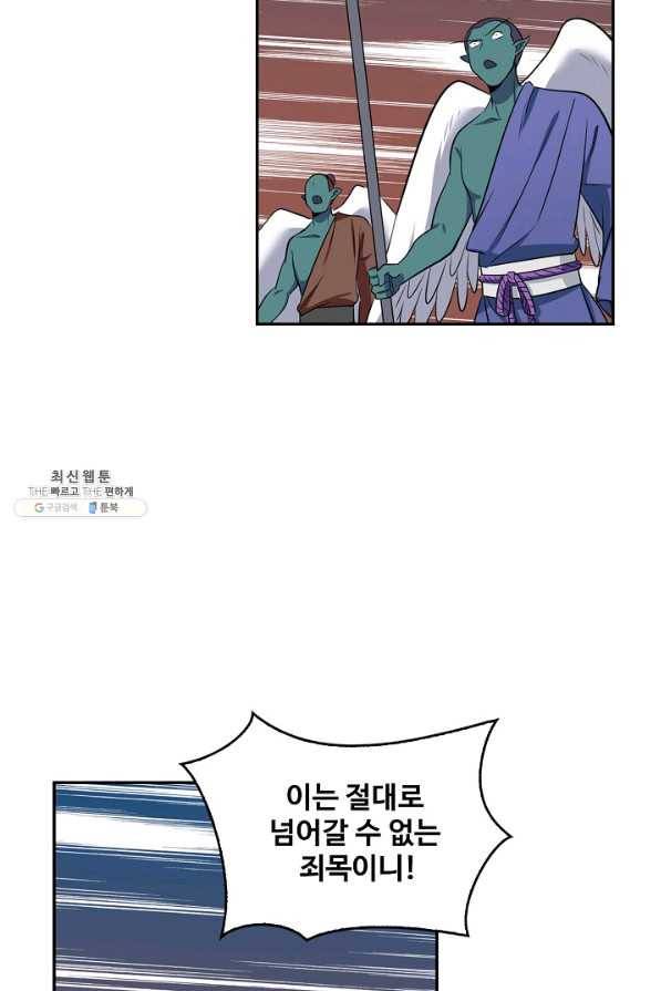 허세로 레벨업 하기 292화 13