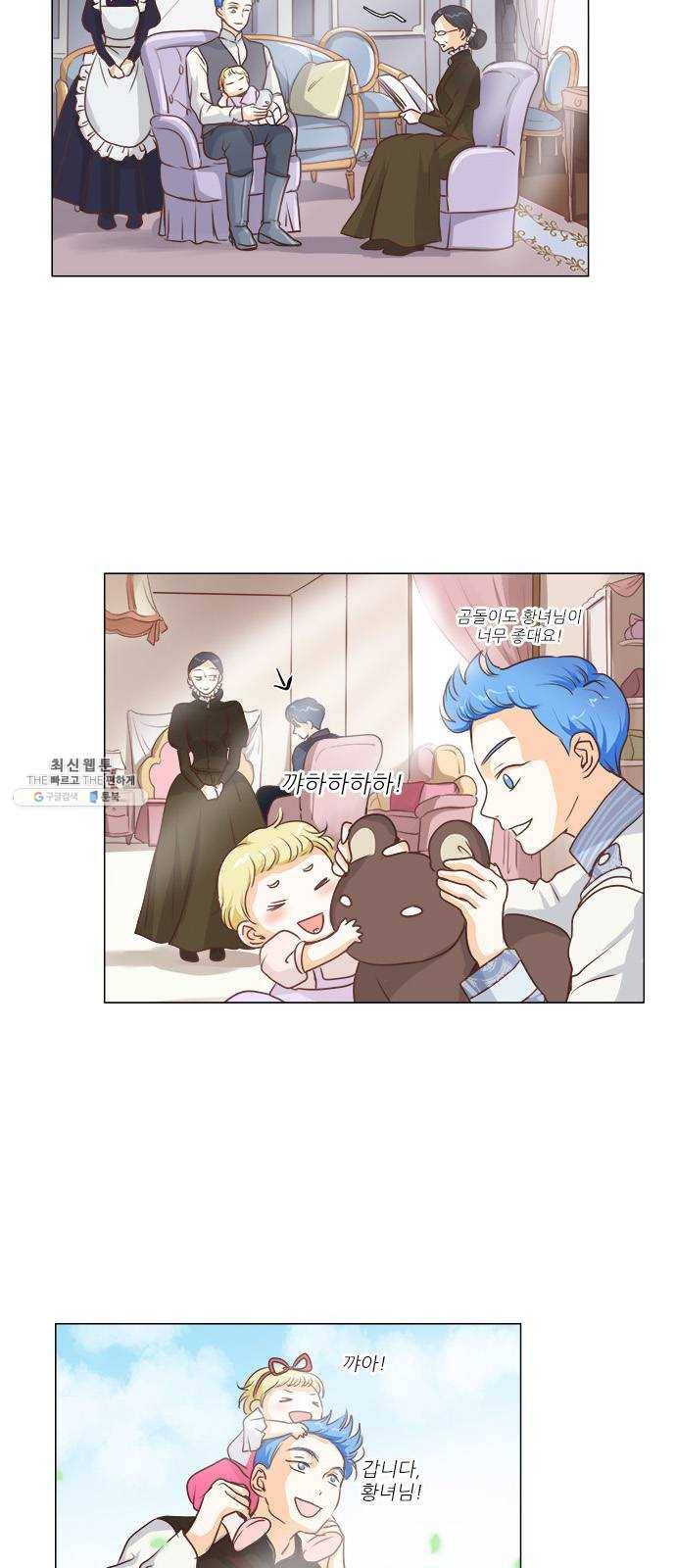 중매쟁이 아가 황녀님 8화 4