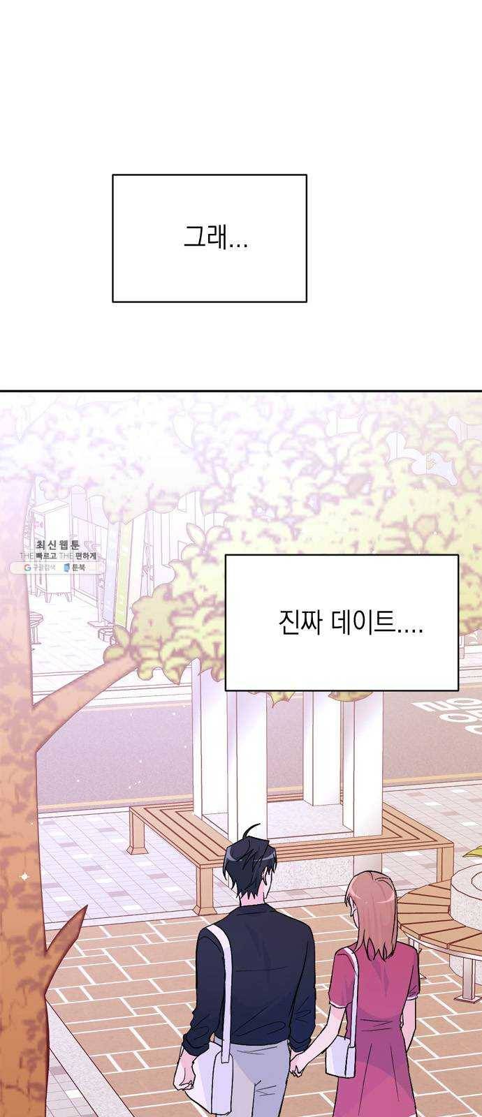 후아유! 41화 1
