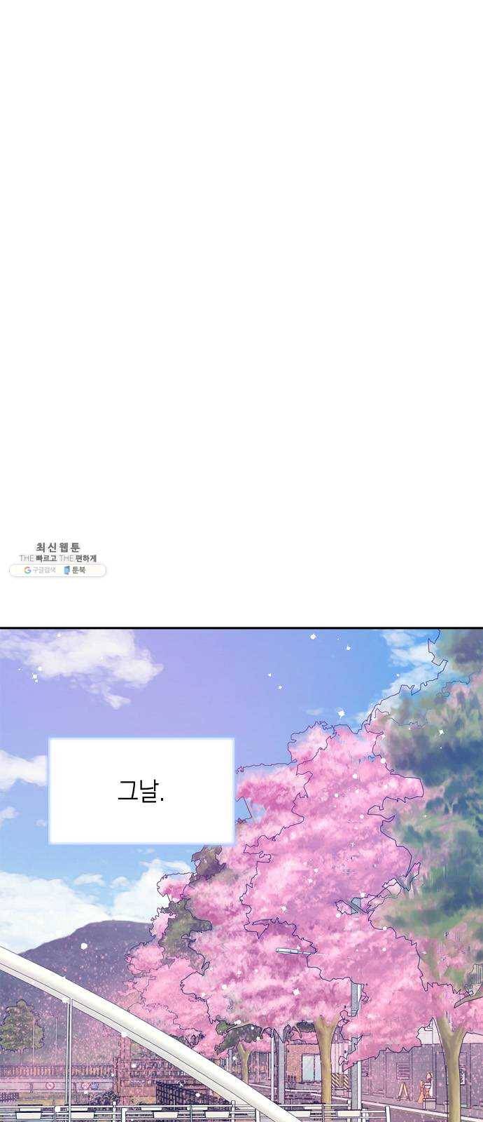 후아유! 41화 3