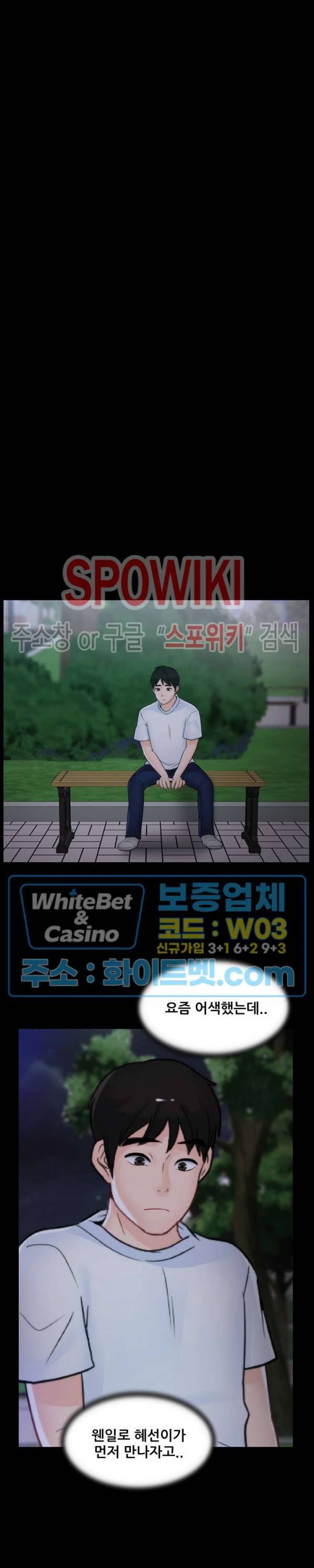 몰래 하는 사이 49화 2