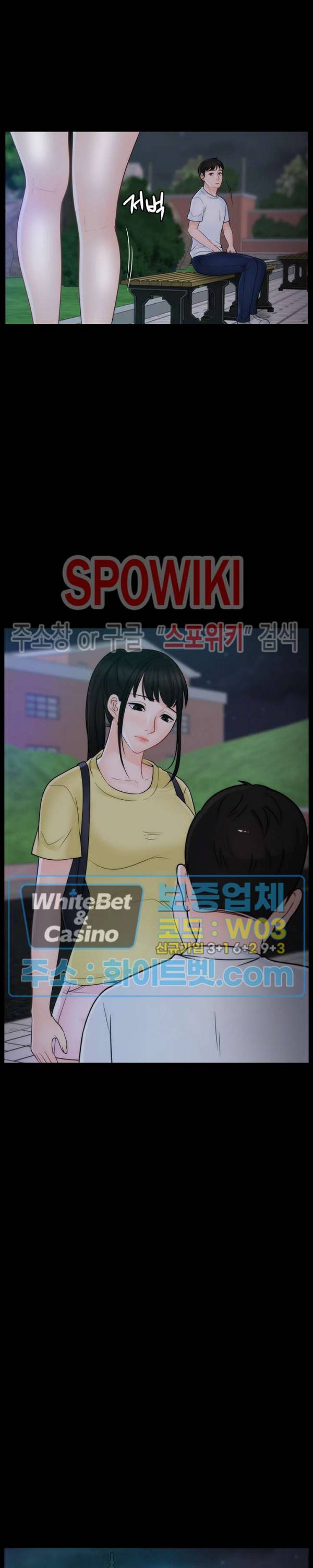 몰래 하는 사이 49화 3