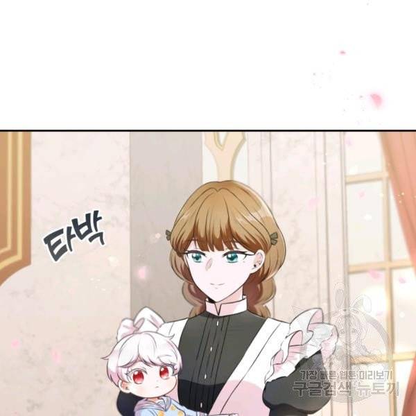 황녀님이 사악하셔 4화 3