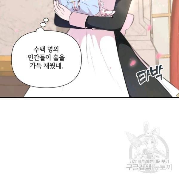 황녀님이 사악하셔 4화 4