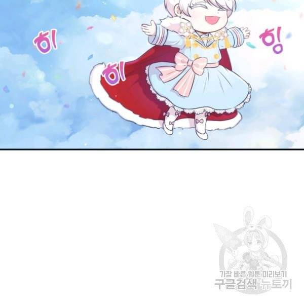 황녀님이 사악하셔 4화 9