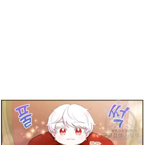 황녀님이 사악하셔 4화 10