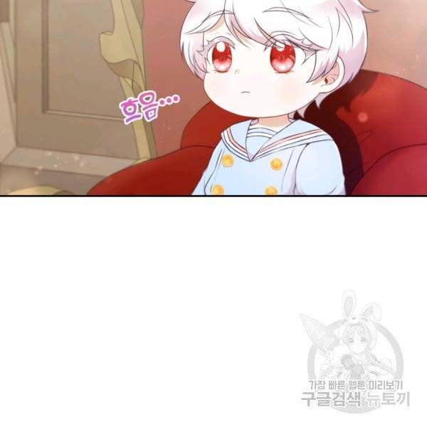 황녀님이 사악하셔 4화 14