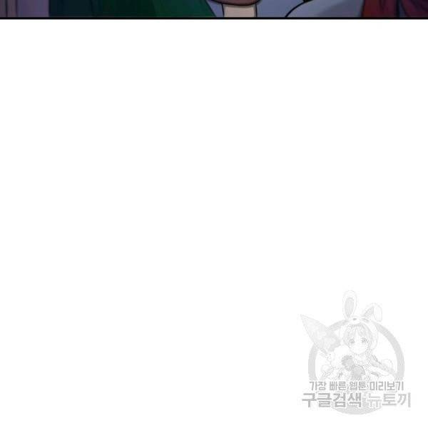 황녀님이 사악하셔 4화 21