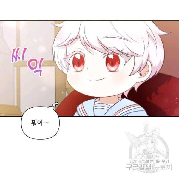 황녀님이 사악하셔 4화 22