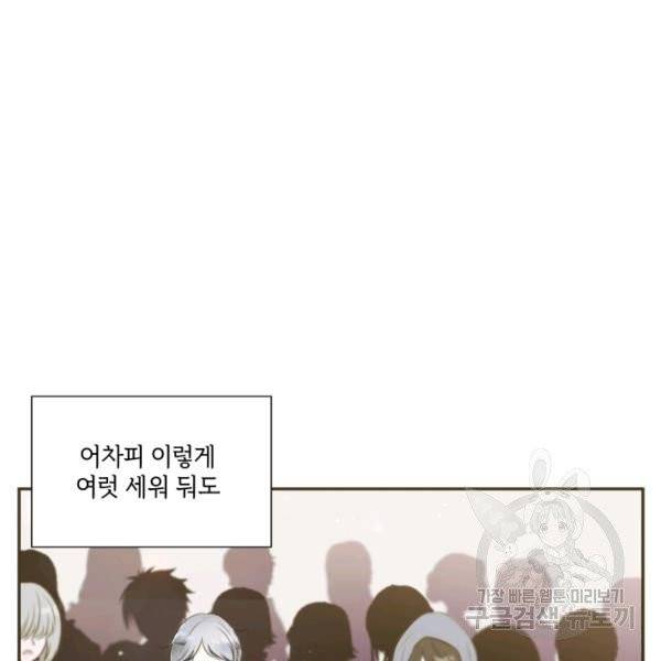 황녀님이 사악하셔 4화 24