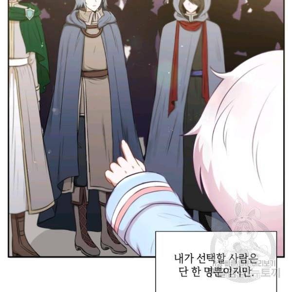황녀님이 사악하셔 4화 25