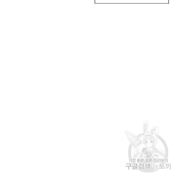 황녀님이 사악하셔 4화 26