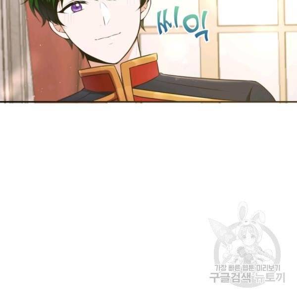 황녀님이 사악하셔 4화 30