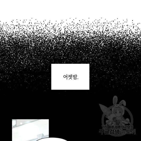 황녀님이 사악하셔 4화 31