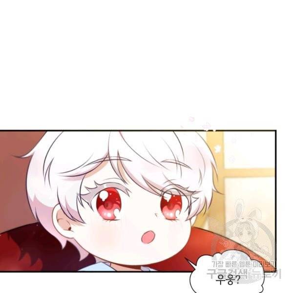 황녀님이 사악하셔 4화 53