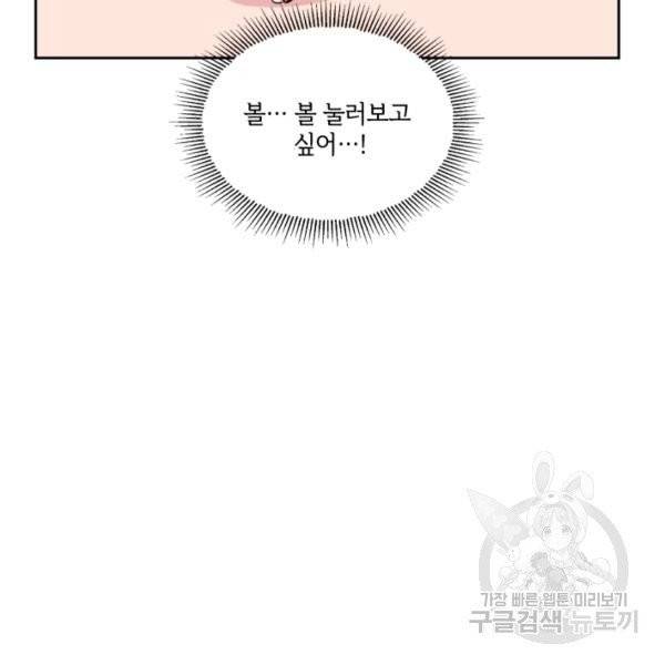 황녀님이 사악하셔 4화 57