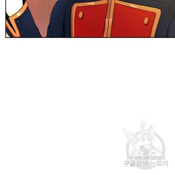 황녀님이 사악하셔 4화 60