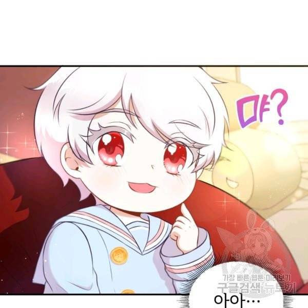 황녀님이 사악하셔 4화 61