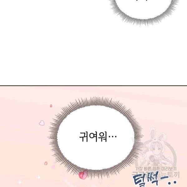 황녀님이 사악하셔 4화 62