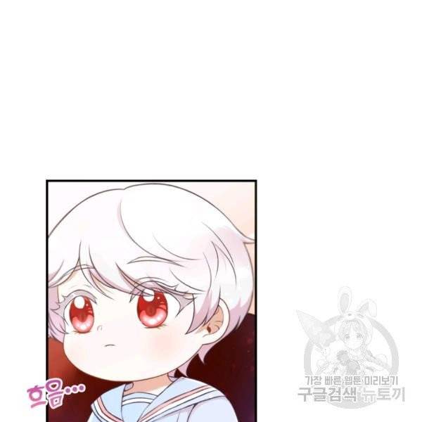 황녀님이 사악하셔 4화 75