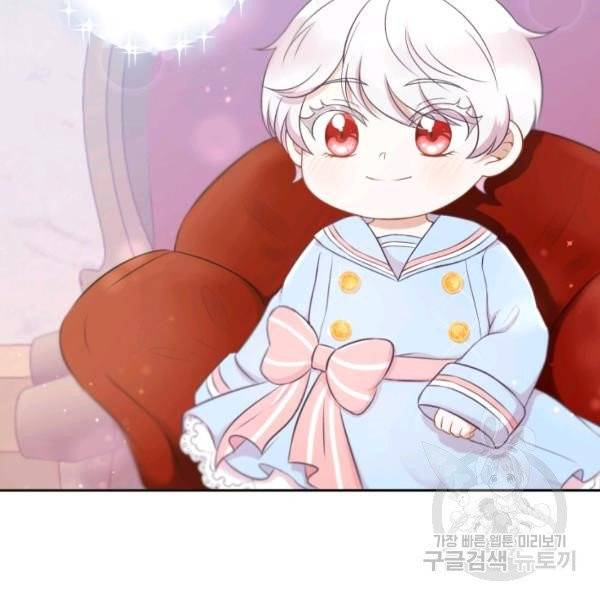 황녀님이 사악하셔 4화 99
