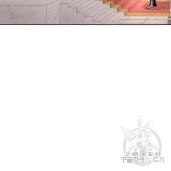 황녀님이 사악하셔 4화 102