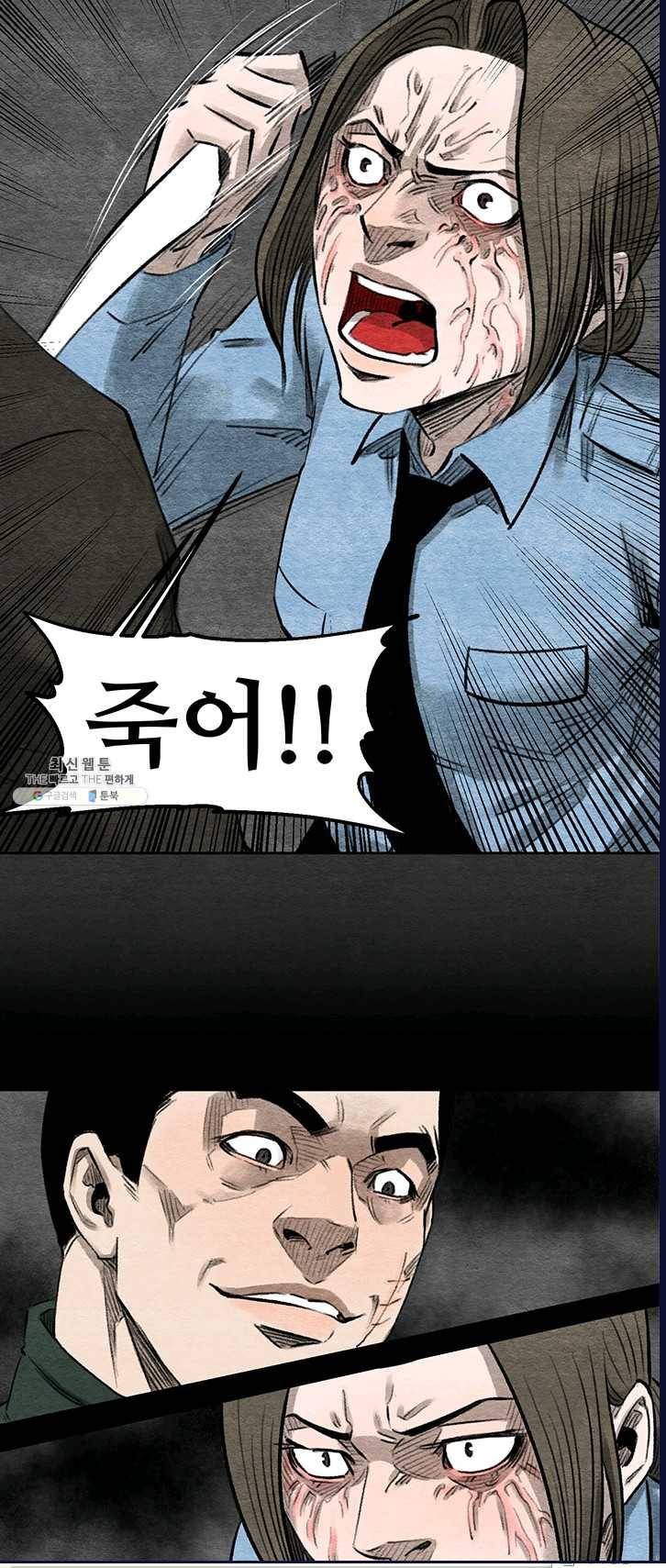 싱크홀 47화 1