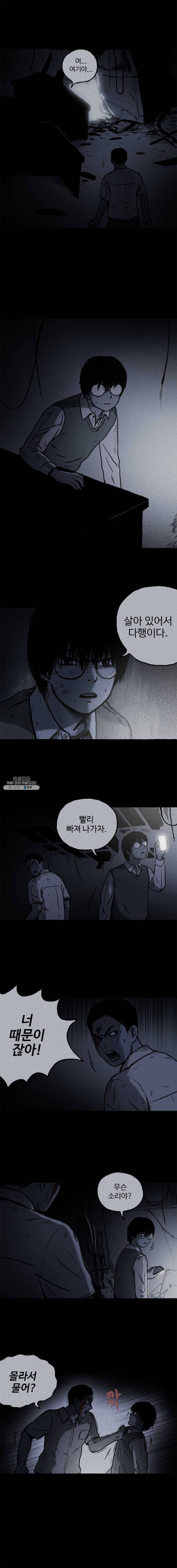 플러스 마이너스 제로 1화 4