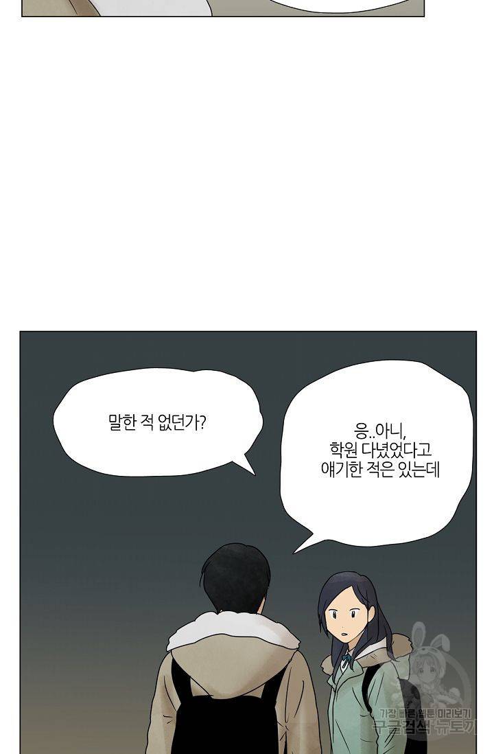 무궁무진 52화 3