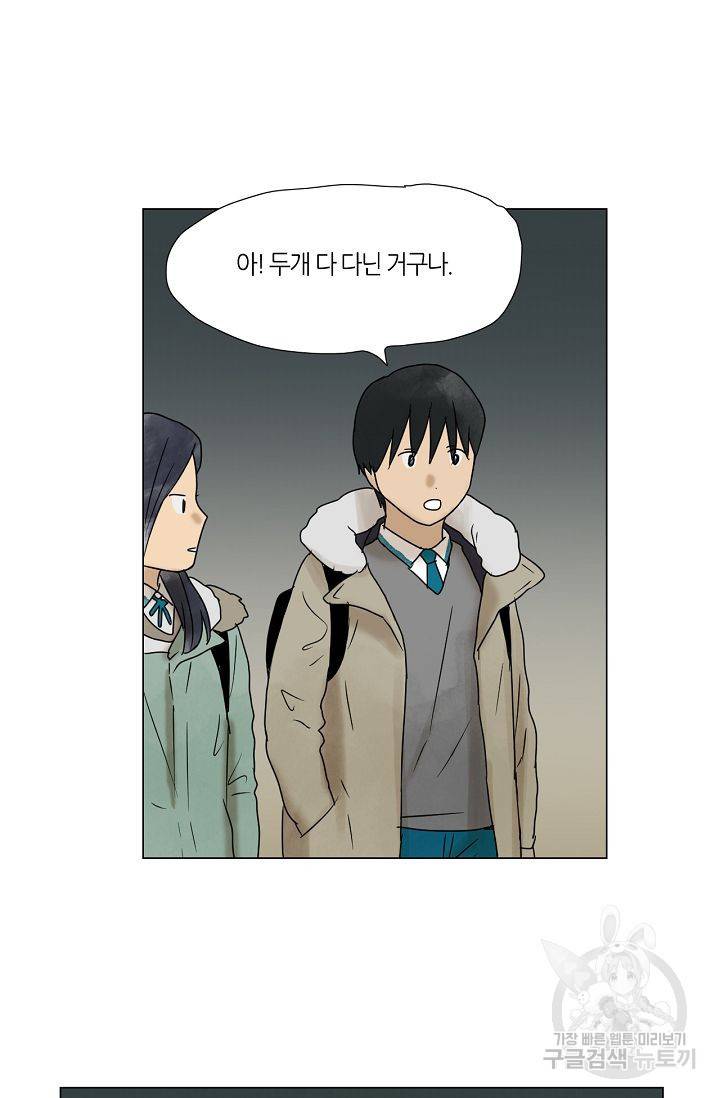 무궁무진 52화 5