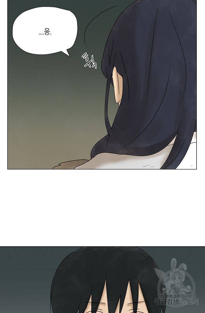 무궁무진 52화 7