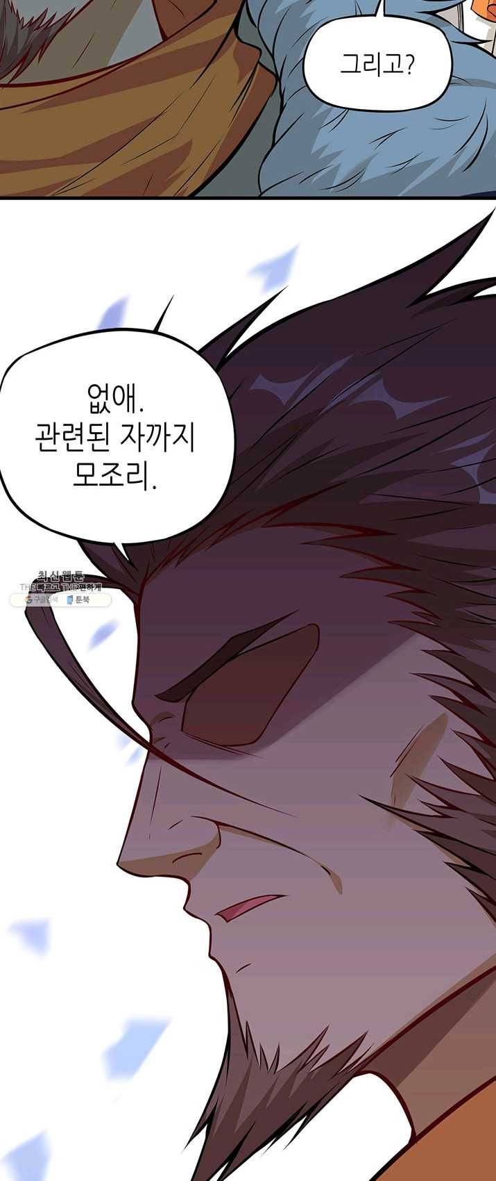 내일의 마법 대륙 55화 10