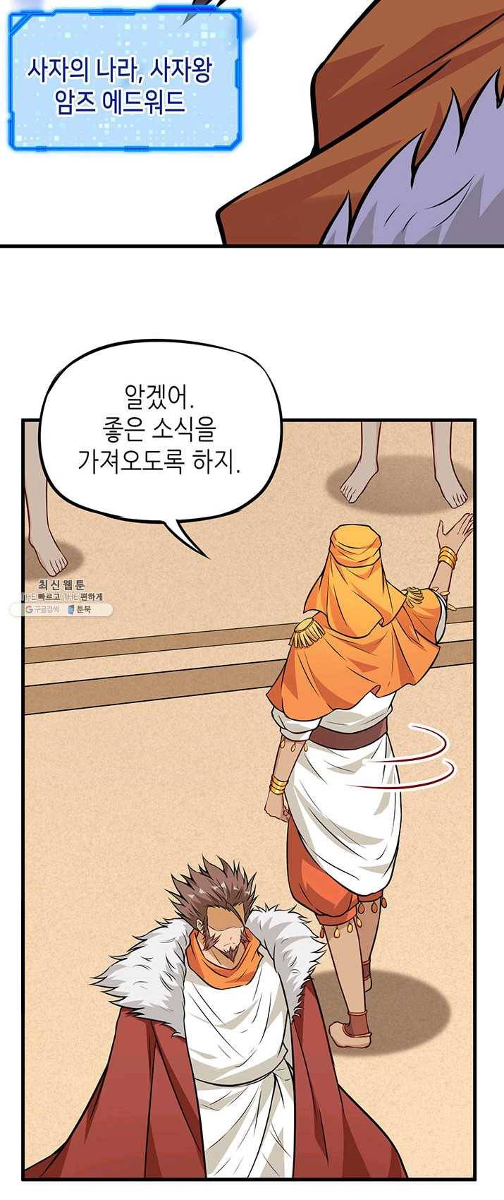 내일의 마법 대륙 55화 11