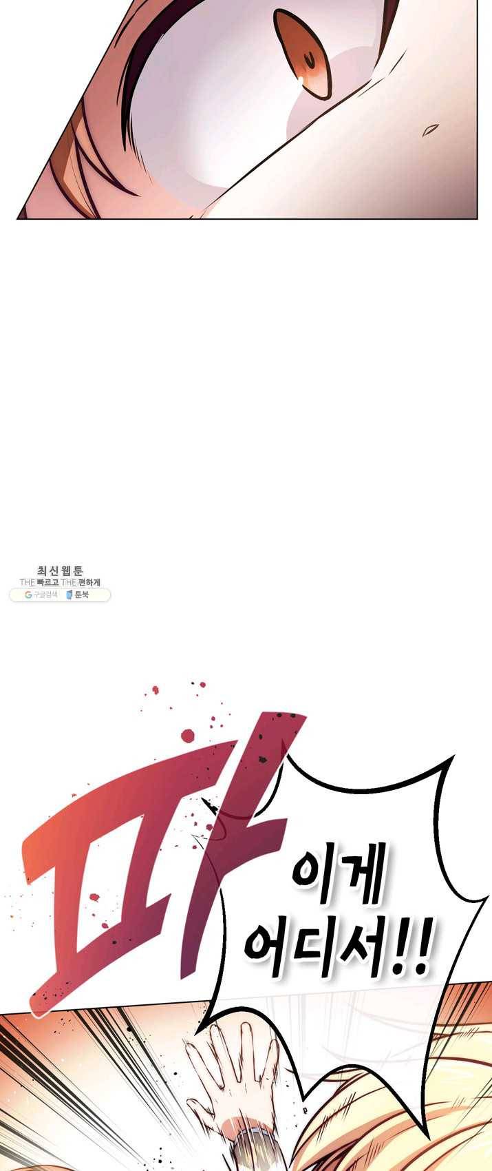 서클 제로의 이세계 용자사업 :Re 제 61화. 파릴 분노하다(1) 5