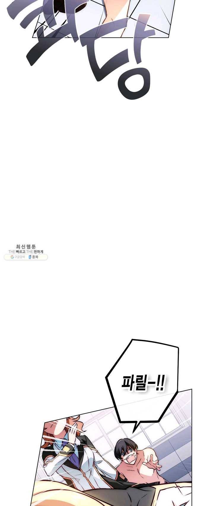 서클 제로의 이세계 용자사업 :Re 제 61화. 파릴 분노하다(1) 8