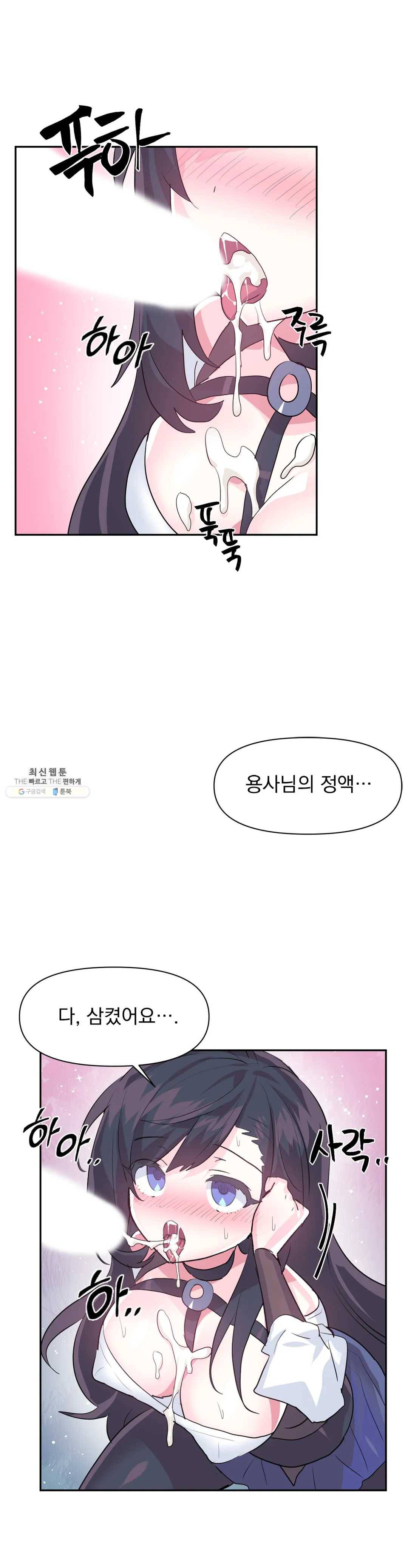 러브러브 원더랜드 35화 1