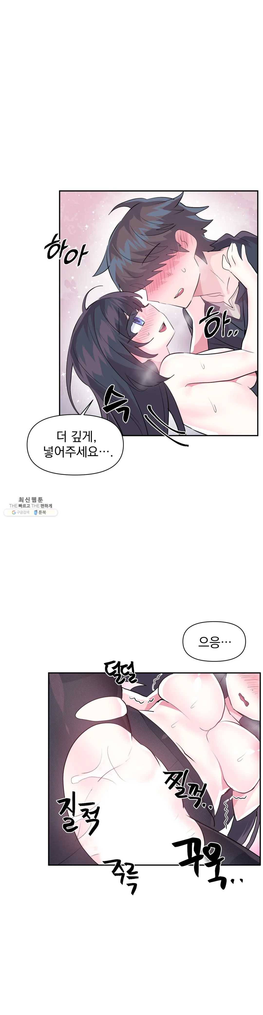 러브러브 원더랜드 35화 5