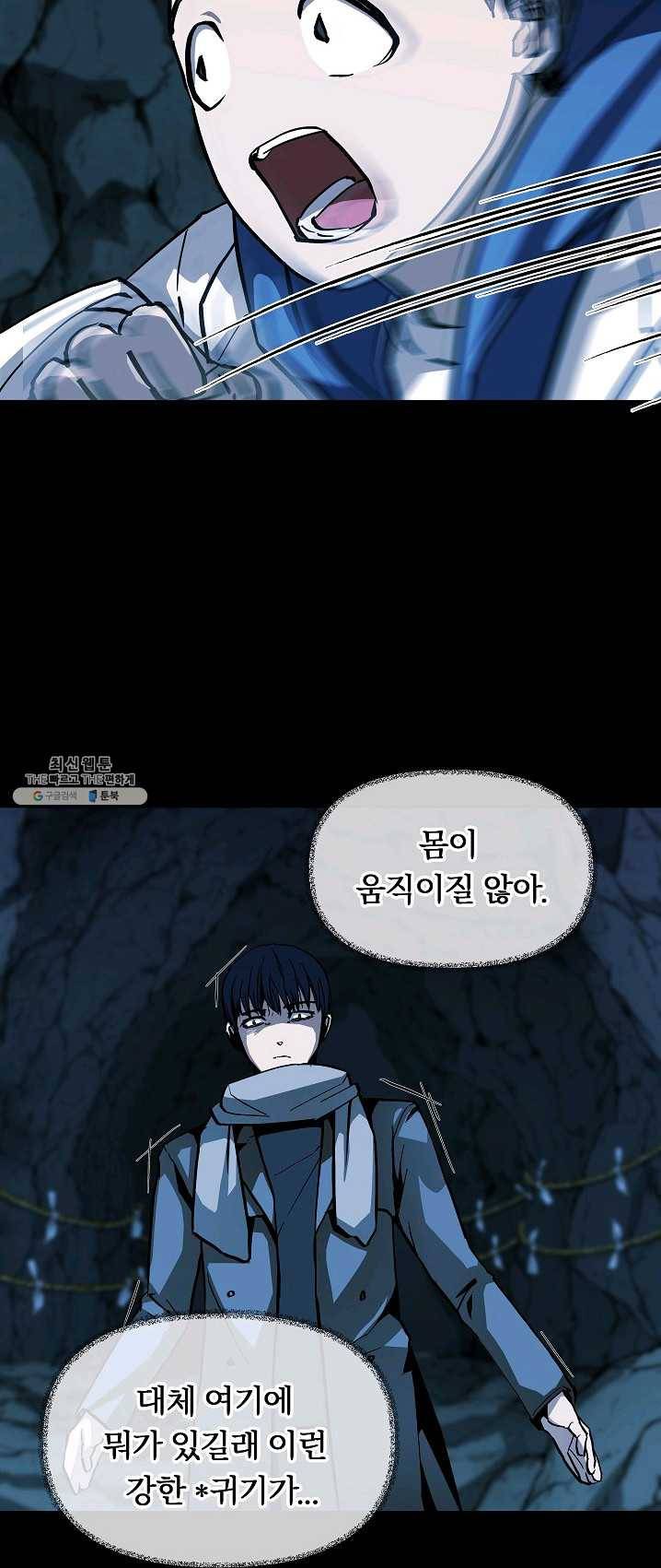눌림굿 27화 4