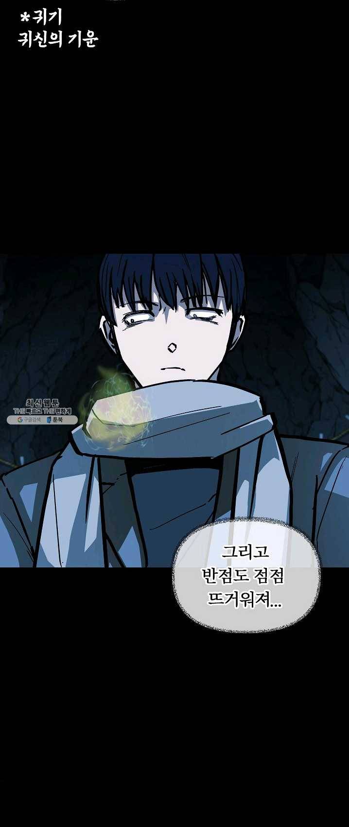 눌림굿 27화 5