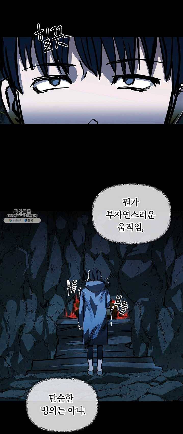 눌림굿 27화 6
