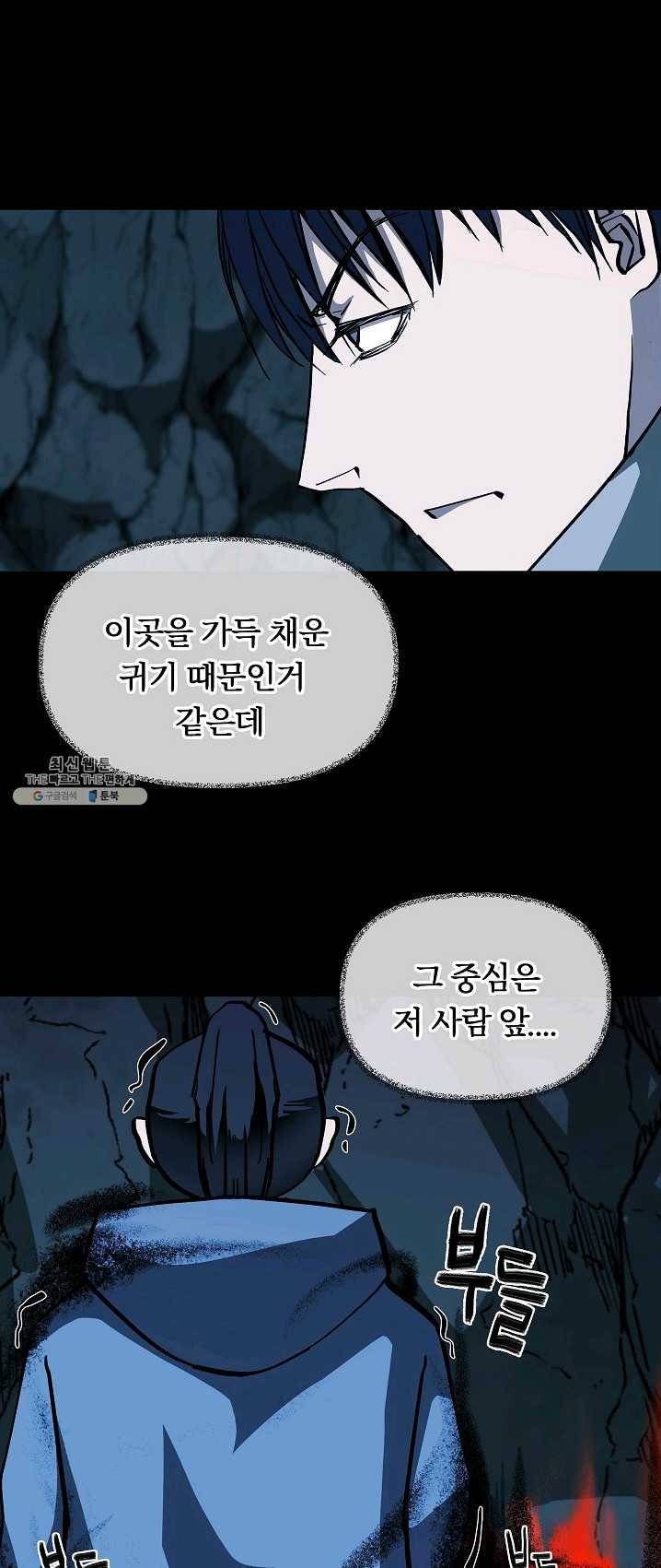 눌림굿 27화 7