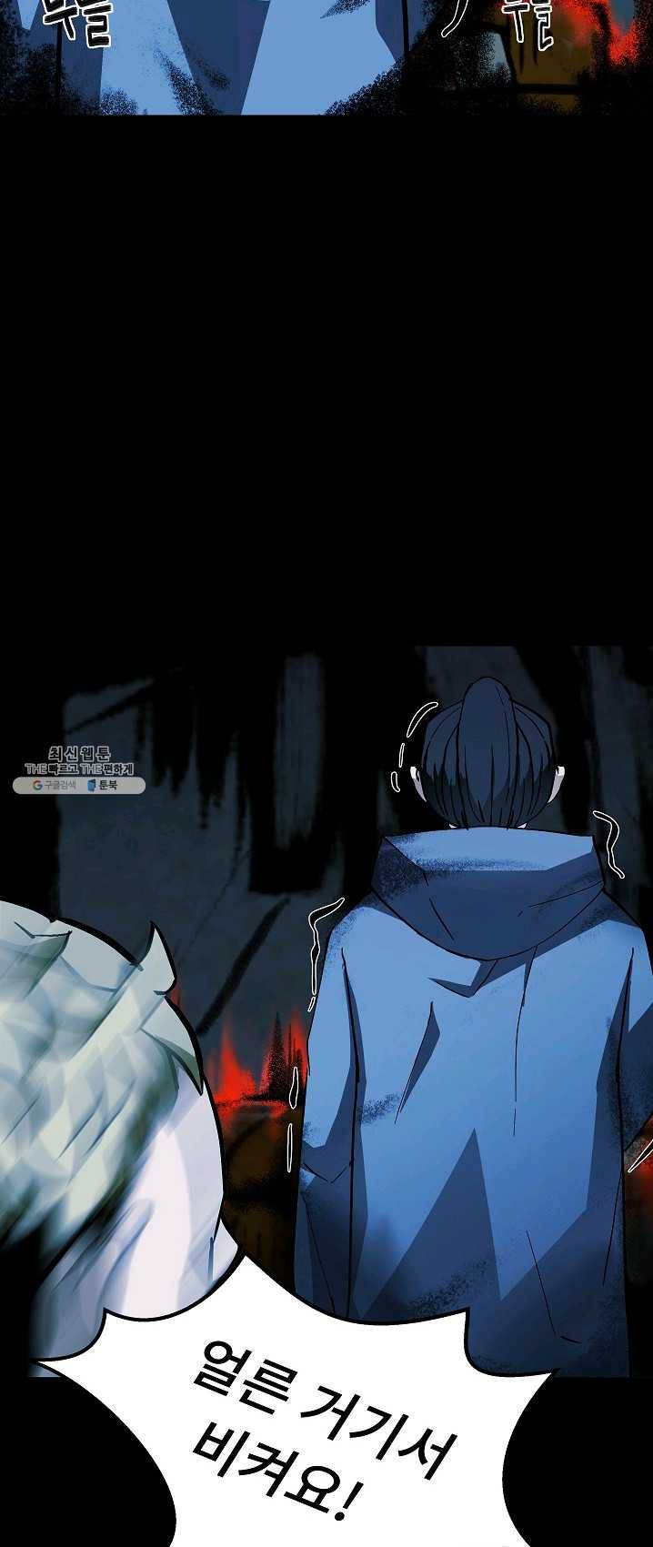 눌림굿 27화 8