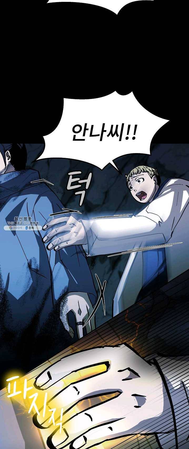 눌림굿 27화 9