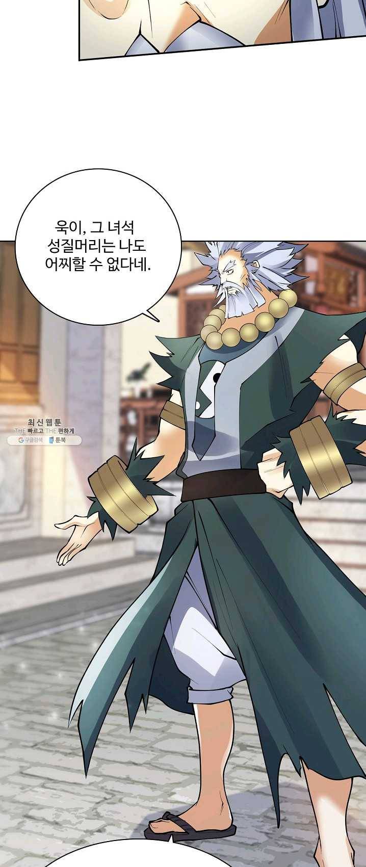 천신결 82화 2