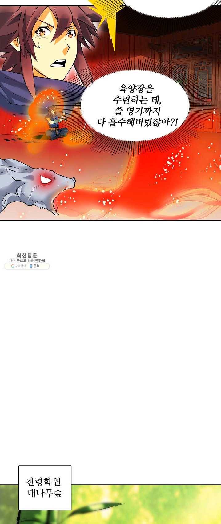 천신결 82화 9