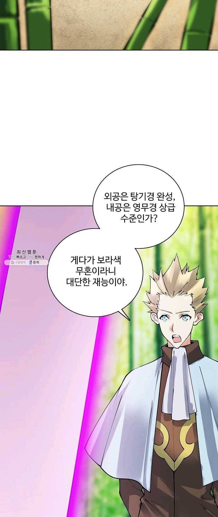 천신결 82화 11