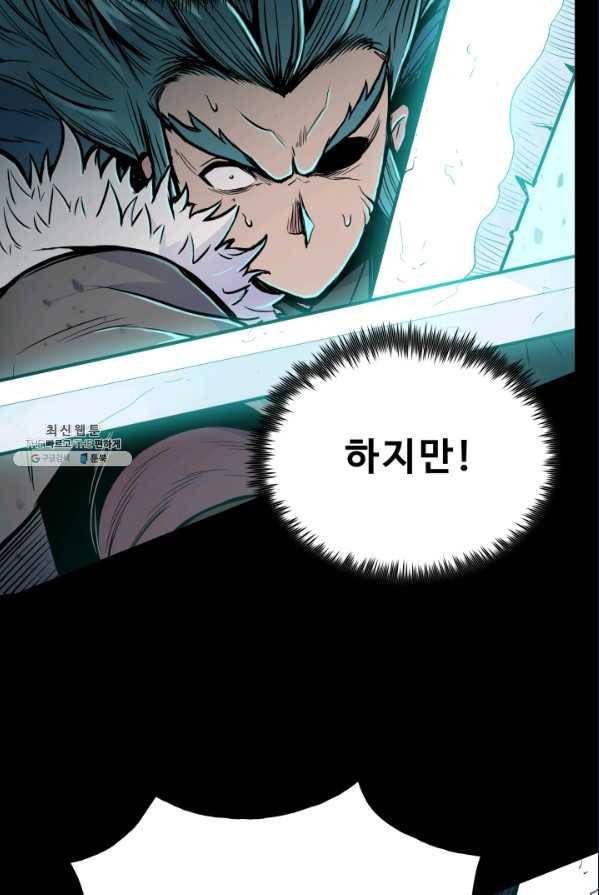 풍운전신 59화 10