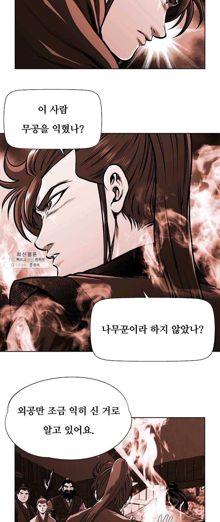 오합지존 26화 2